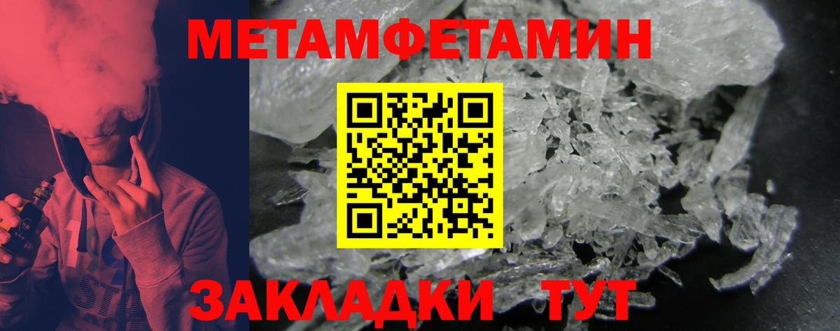 Новороссийск  Амфетамин 98%  Вход с VPN 