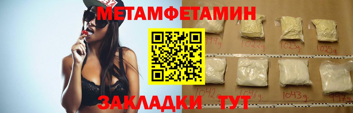 Амфетамин 97% Новороссийск