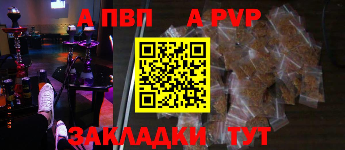 Alpha PVP Crystall  Вход с VPN  Alpha-PVP мука  Новороссийск 