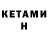 БУТИРАТ буратино Kitters