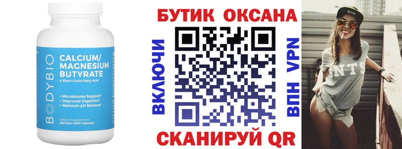 БУТИРАТ GHB  как найти закладки  Новороссийск 