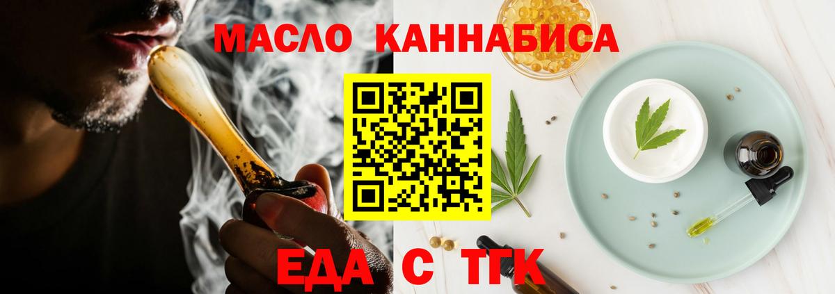 Новороссийск  Cannafood марихуана  Вход с VPN 