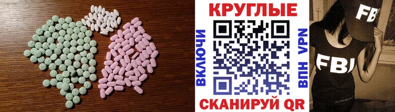 ЭКСТАЗИ таблы  наркотики  Новороссийск 