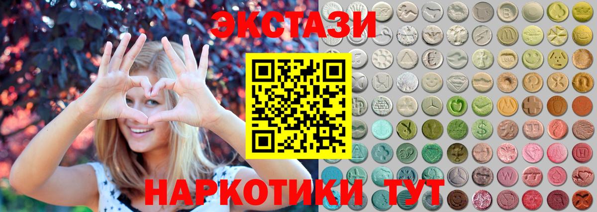 Новороссийск  Ecstasy  Вход с VPN  Ecstasy mix  Ecstasy 300 mg 