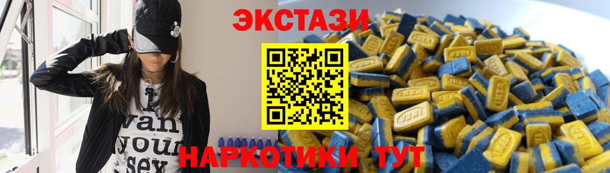 Ecstasy 280мг Новороссийск
