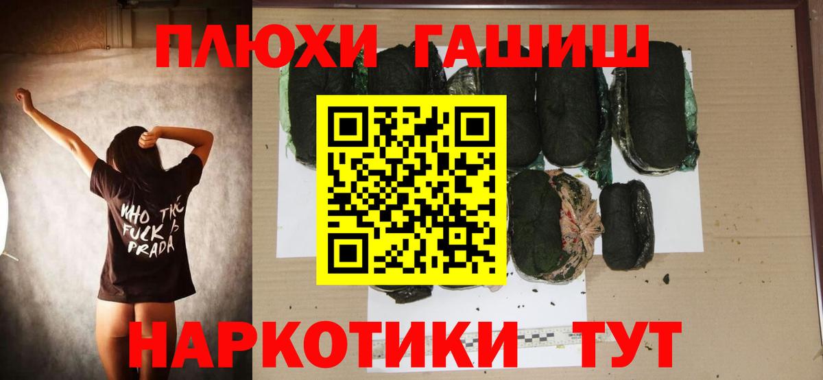 ГАШИШ 40% ТГК  ГАШ Cannabis  ГАШ  Вход с VPN  Новороссийск 