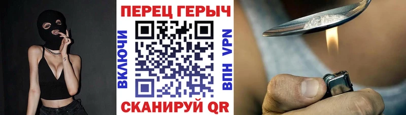 ГЕРОИН VHQ Новороссийск