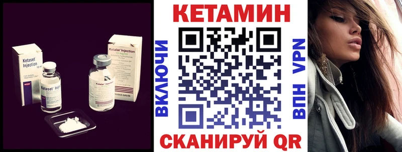 КЕТАМИН VHQ  Новороссийск 