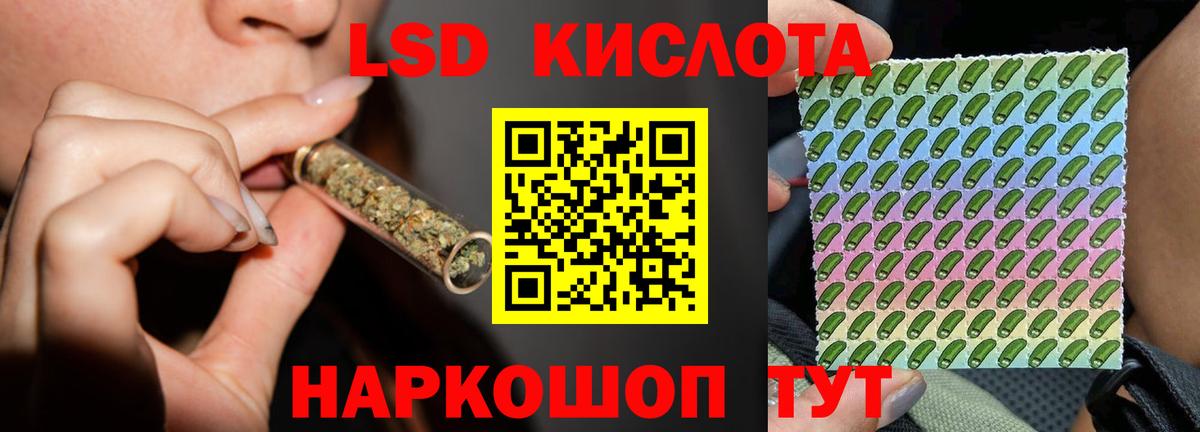 Лсд 25 экстази ecstasy  LSD-25 экстази кислота  Новороссийск  LSD-25 экстази  Вход с VPN 