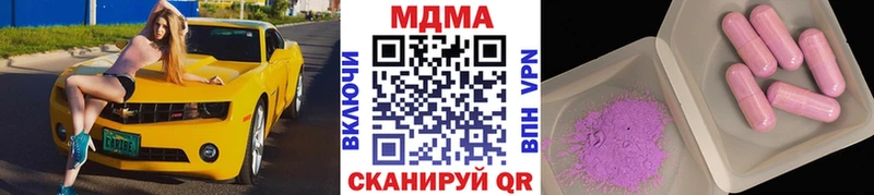 MDMA Molly  MEGA зеркало  сайты даркнета как зайти  Новороссийск 