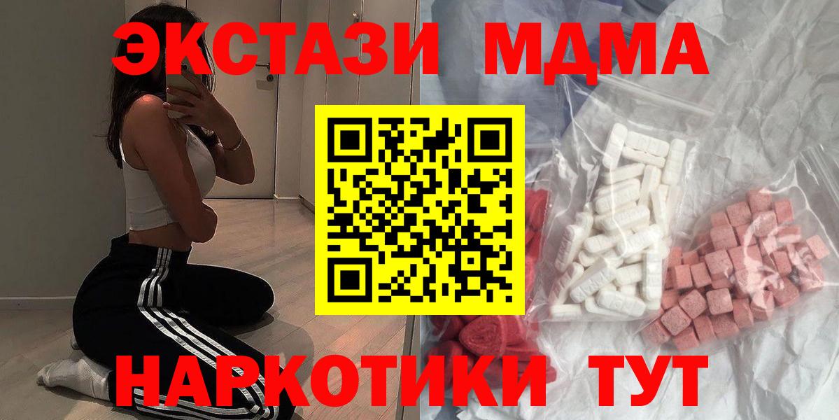 МДМА VHQ Новороссийск
