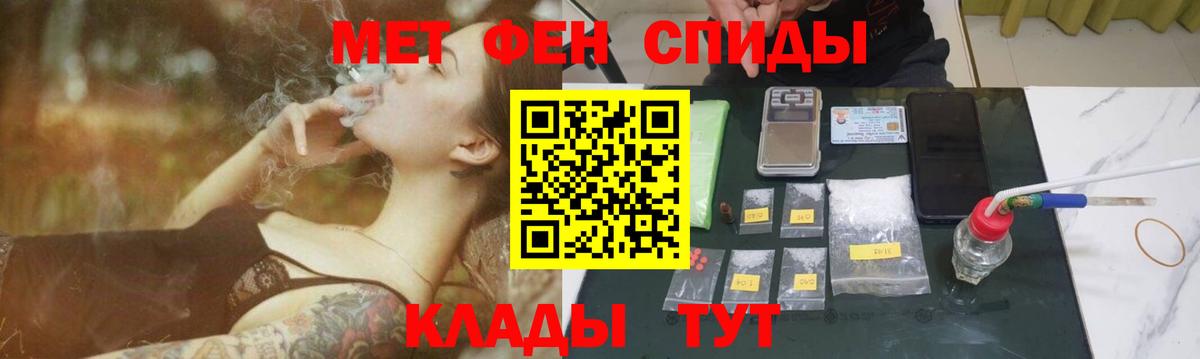 Новороссийск  МЕТАМФЕТАМИН кристалл  Вход с VPN  МЕТАМФЕТАМИН кристалл 