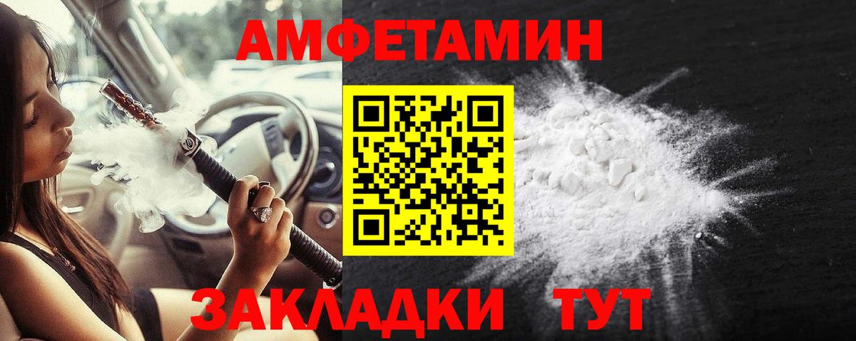 Метамфетамин мет Новороссийск