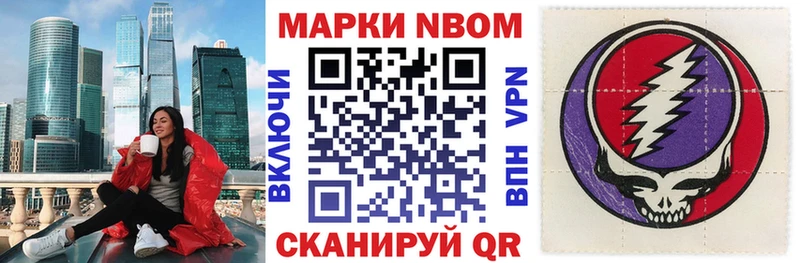 купить наркотик  KRAKEN   Марки NBOMe 1,8мг  Новороссийск 