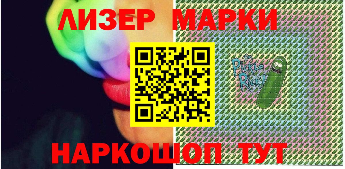 Марки 25I-NBOMe 1,5мг Новороссийск