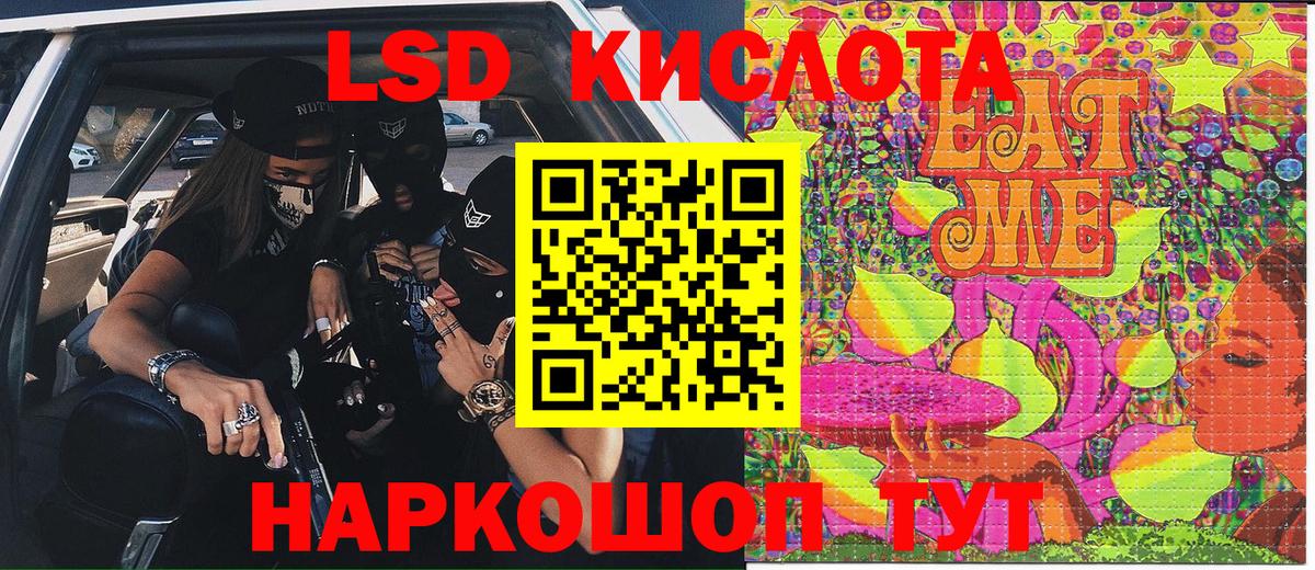 Новороссийск  Марки 25I-NBOMe 1,8мг  Вход с VPN 
