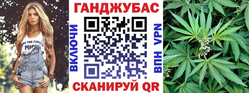 Каннабис конопля Новороссийск