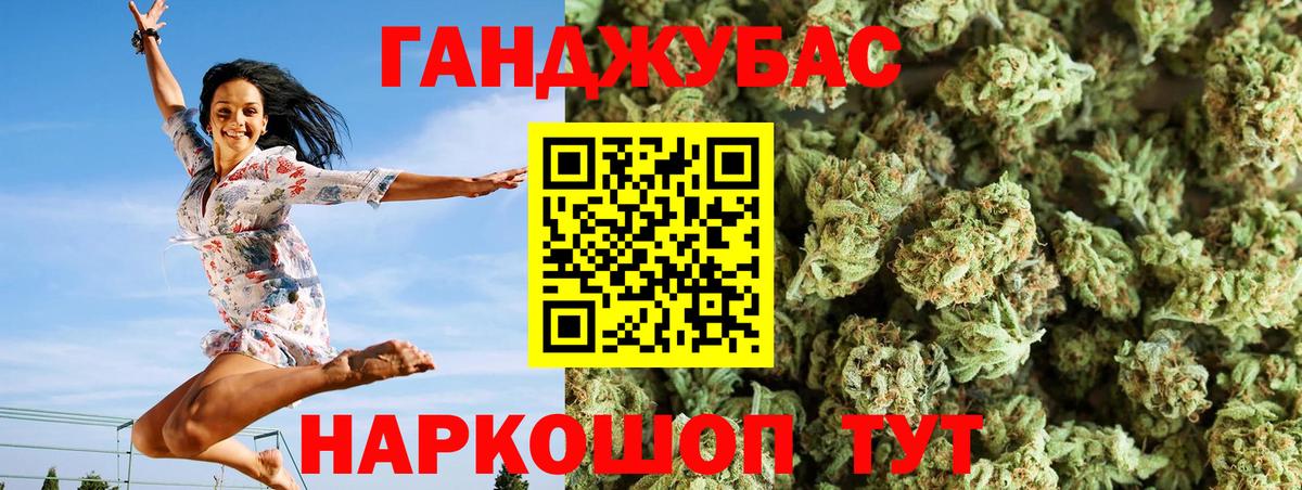 МАРИХУАНА план  Канабис OG Kush  Вход с VPN  Марихуана SATIVA & INDICA  Новороссийск  Шишки марихуана White Widow 